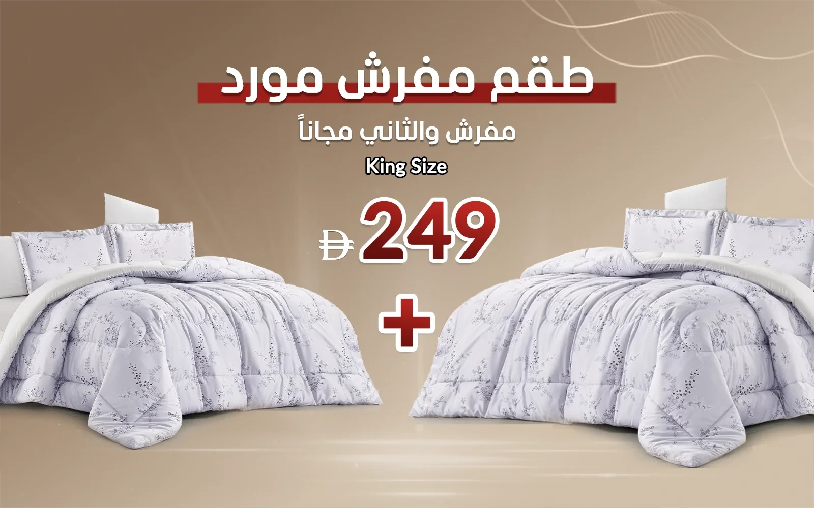 Grove Printed Comforter Bedding Set 6 PCS - King Multi Color