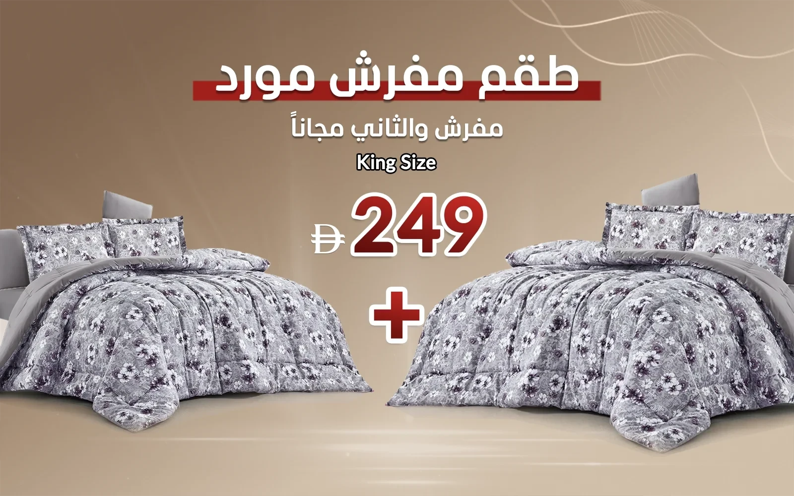 Grove Printed Comforter Bedding Set 6 PCS - King Multi Color