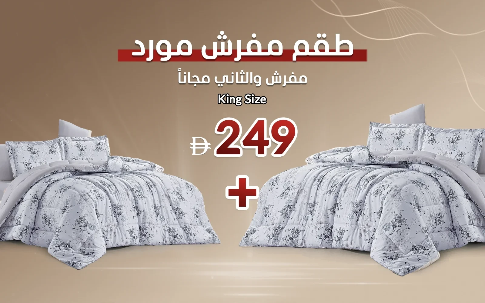 Grove Printed Comforter Bedding Set ( Buy 1 Get the 2nd Free )