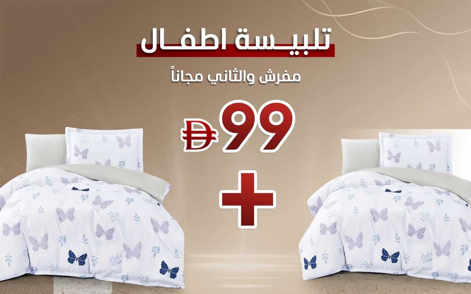 Honey Printed Kids Duvet Cover Set 4 PCS - Multi Color