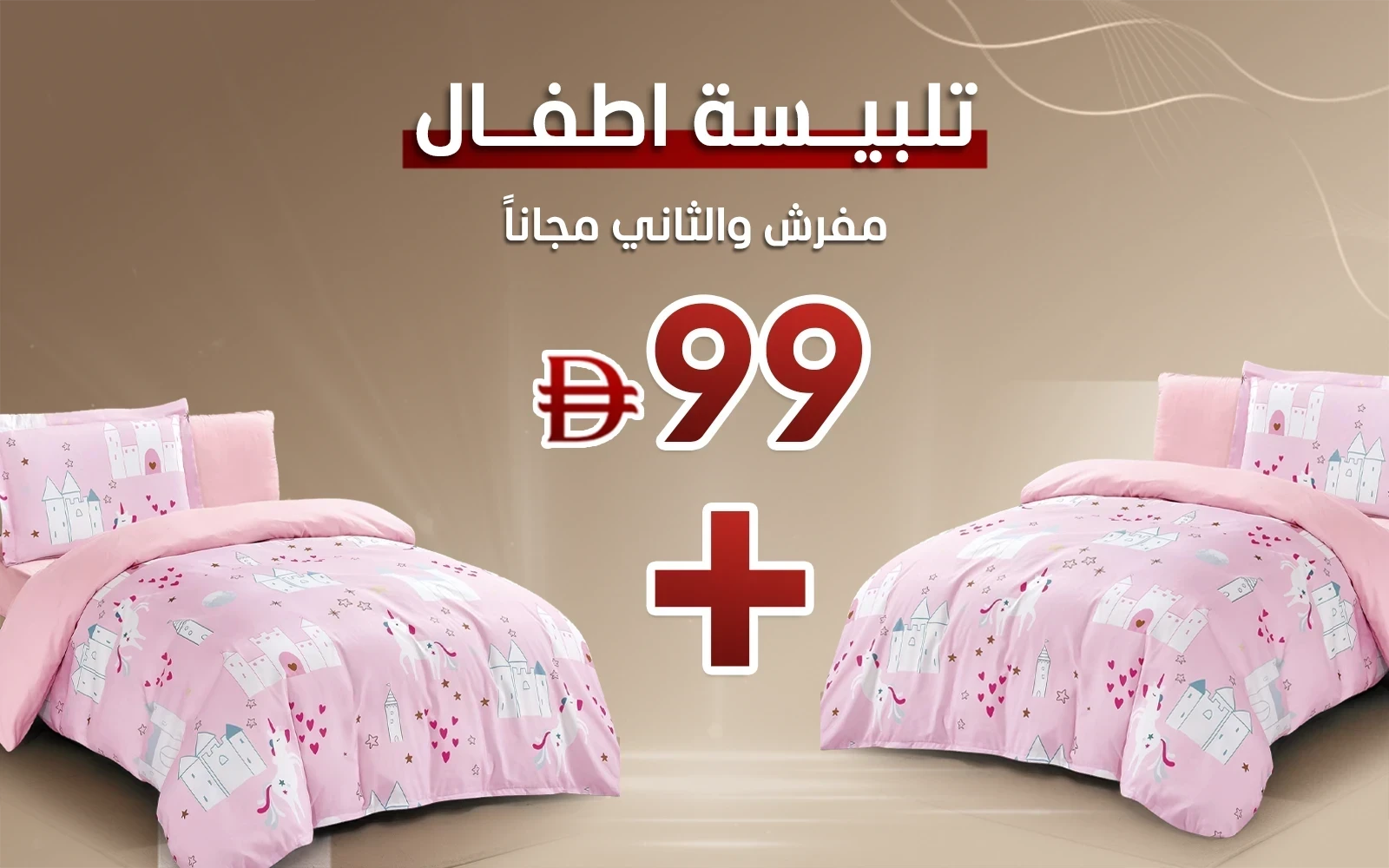 Honey Printed Kids Duvet Cover Set 4 PCS - Multi Color