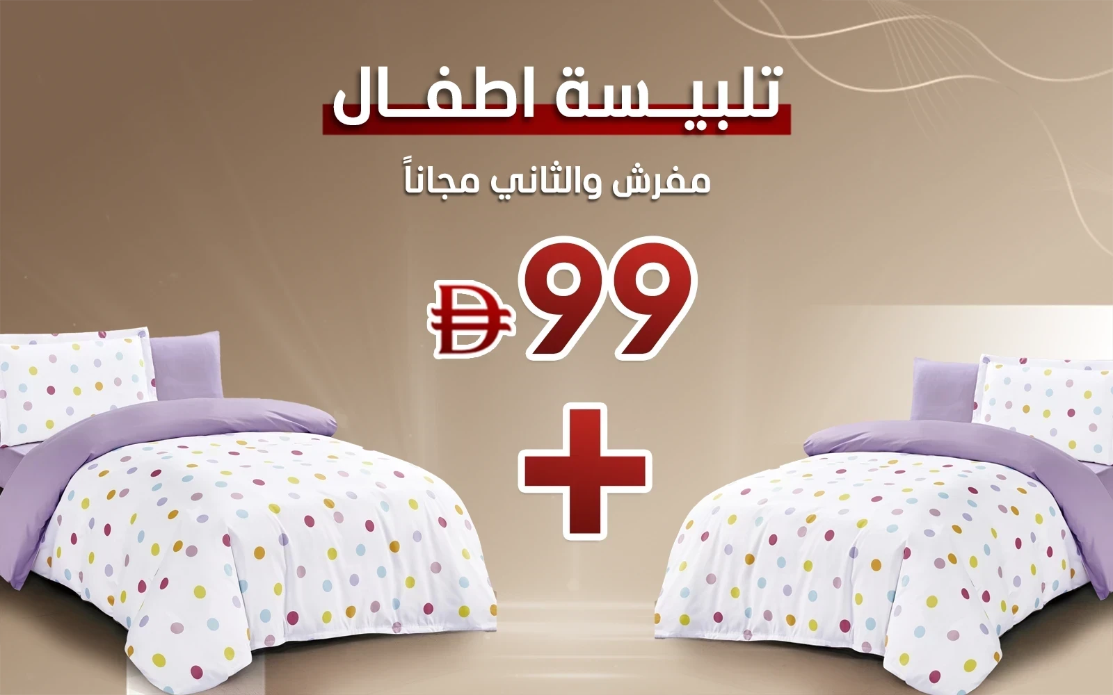 Honey Printed Kids Duvet Cover Set 4 PCS - Multi Color