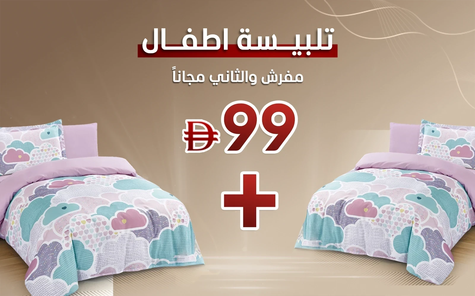 Honey Printed Kids Duvet Cover Set 4 PCS - Multi Color