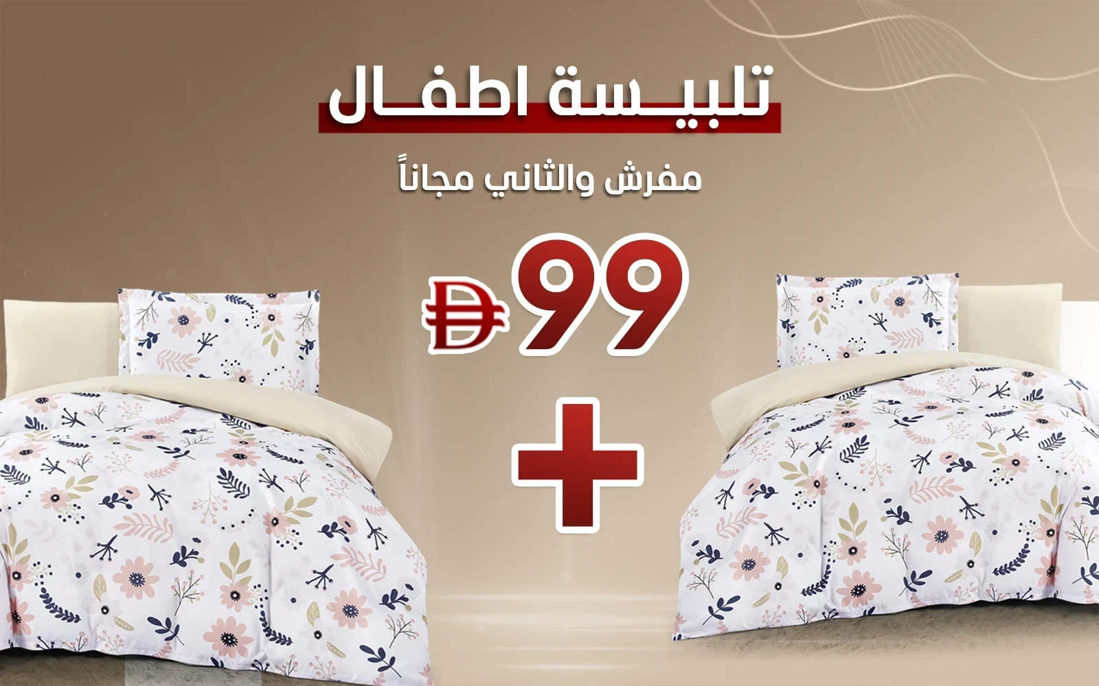 Honey Printed Kids Duvet Cover Set 4 PCS - Multi Color