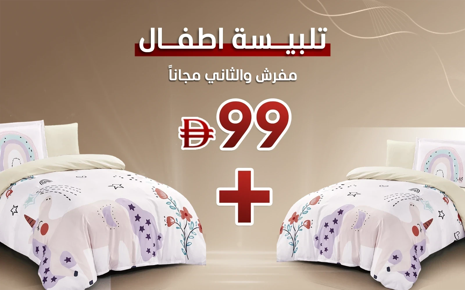 Honey Printed Kids Duvet Cover Set 4 PCS - Multi Color