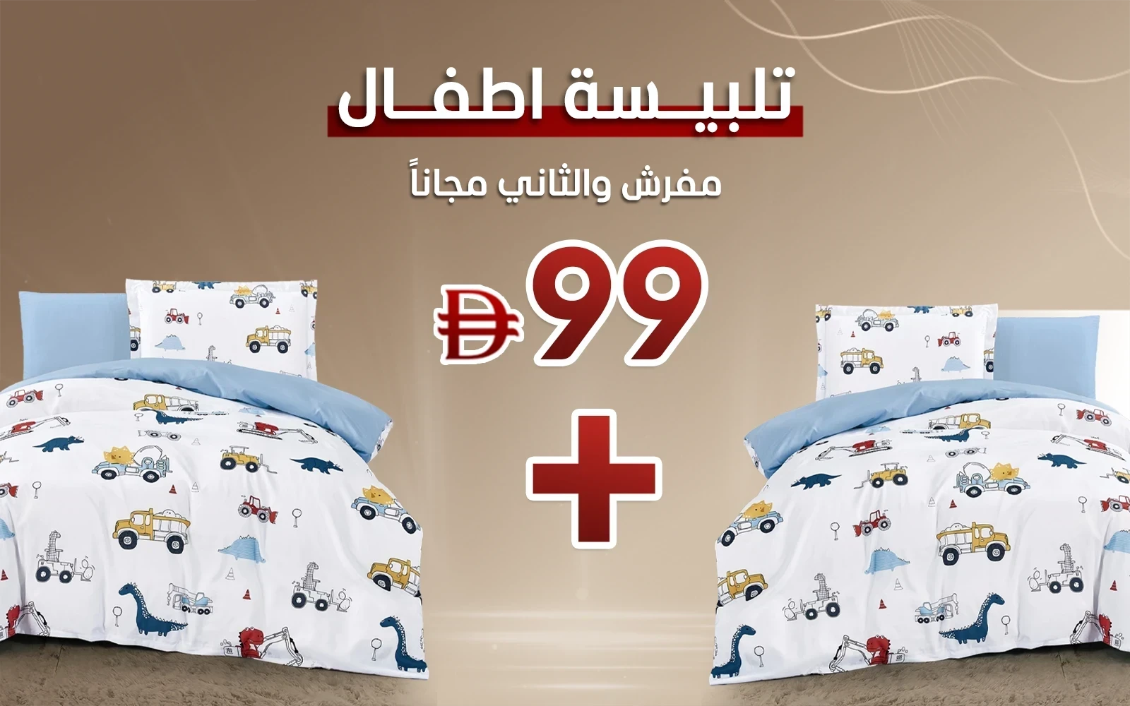 Honey Printed Kids Duvet Cover Set 4 PCS - Multi Color