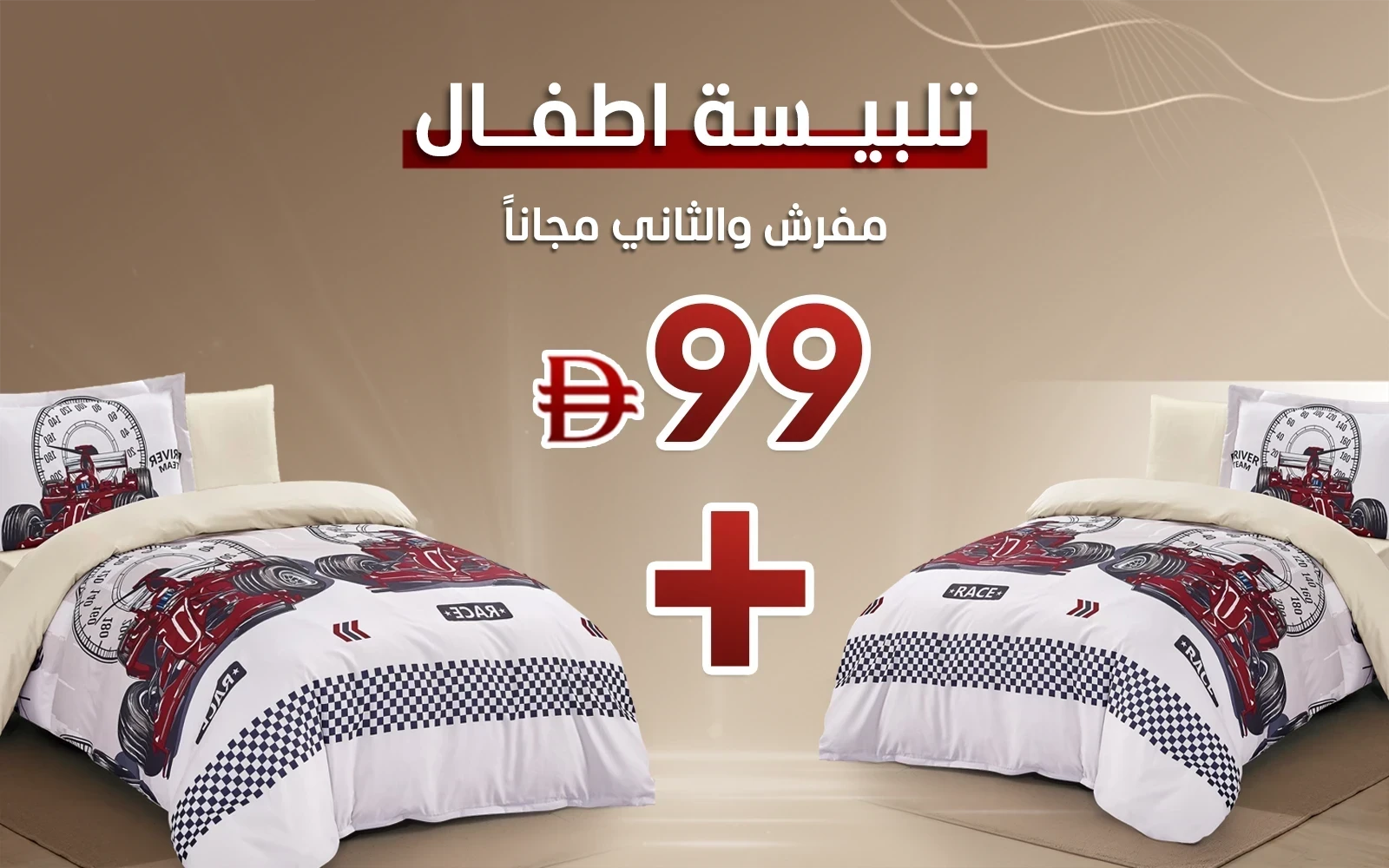 Honey Printed Kids Duvet Cover Set 4 PCS - Multi Color