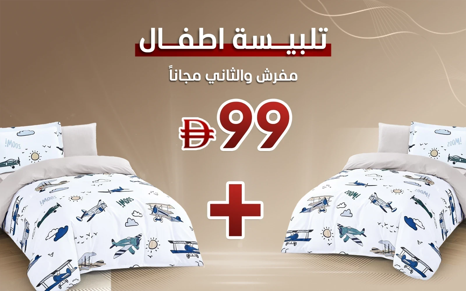 Honey Printed Kids Duvet Cover Set 4 PCS - Multi Color