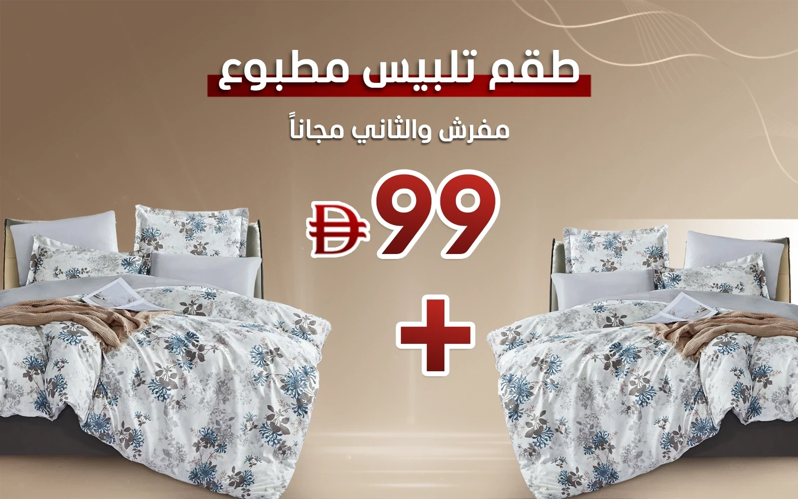 Casa Printed Duvet Cover Bedding Set Without Filling 4 PCS - King Multi Color