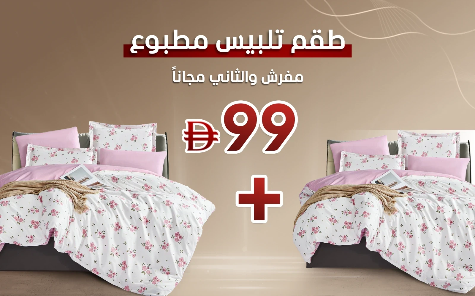Casa Printed Duvet Cover Bedding Set Without Filling 4 PCS - King Multi Color