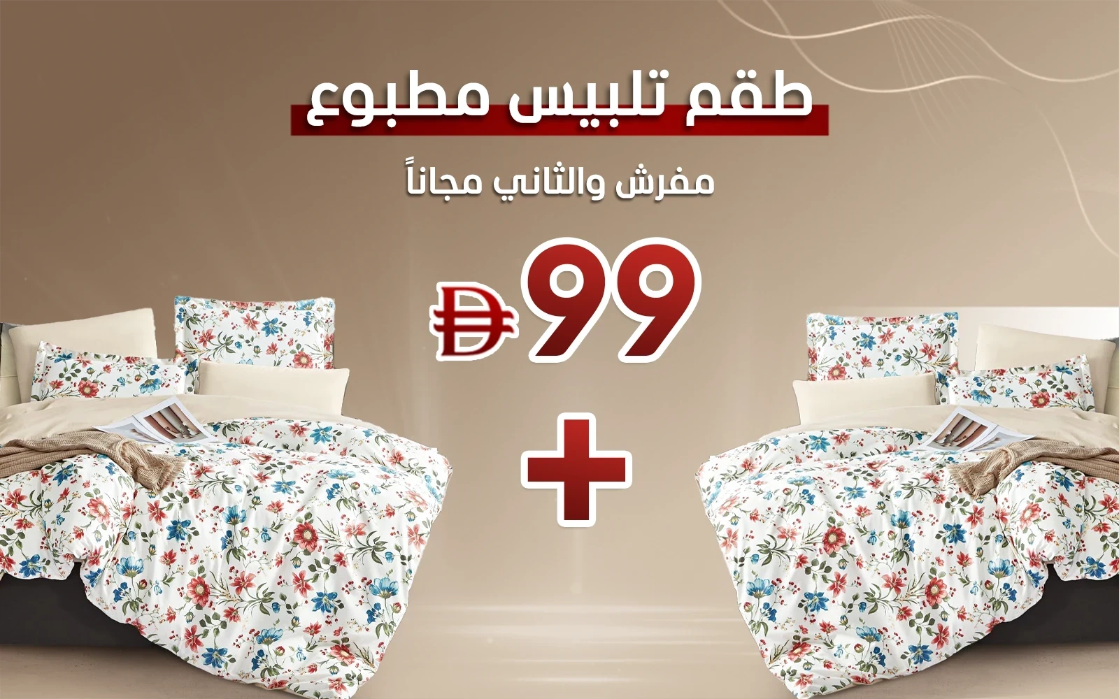 Casa Printed Duvet Cover Bedding Set Without Filling 4 PCS - King Multi Color