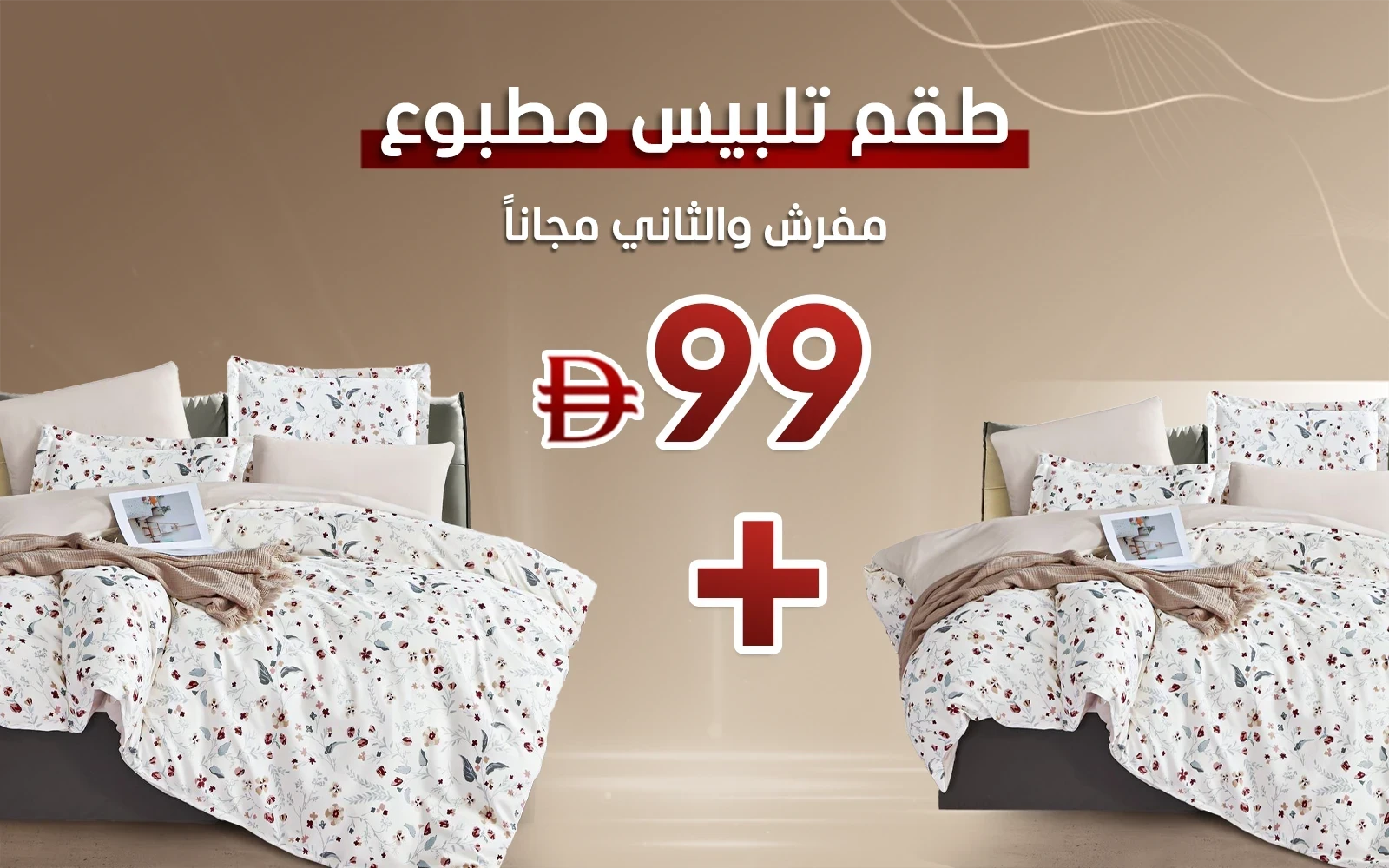 Casa Printed Duvet Cover Bedding Set Without Filling 4 PCS - King Multi Color