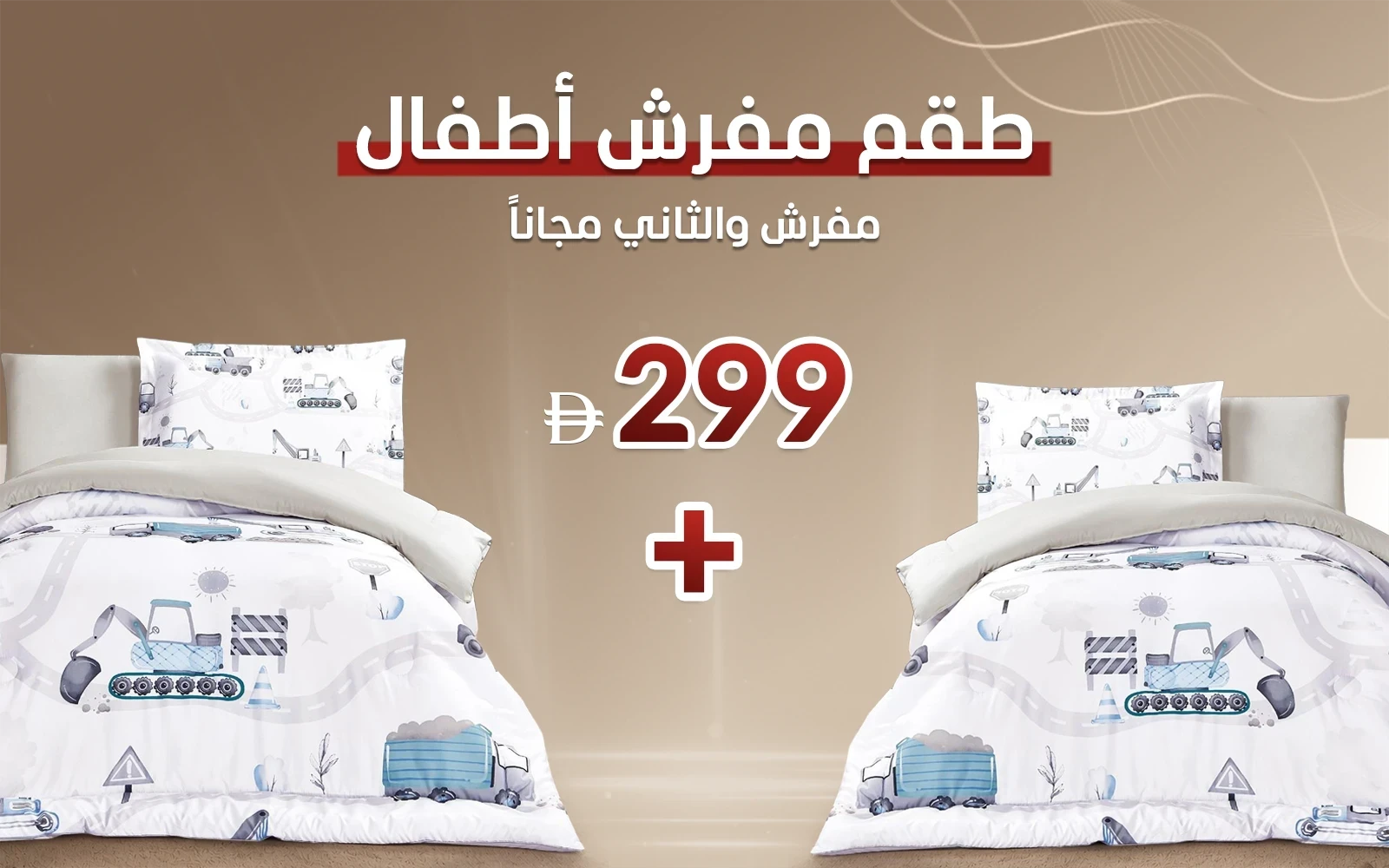 Honey Kids Comforter Bedding Set 4 PCS - Multi Color