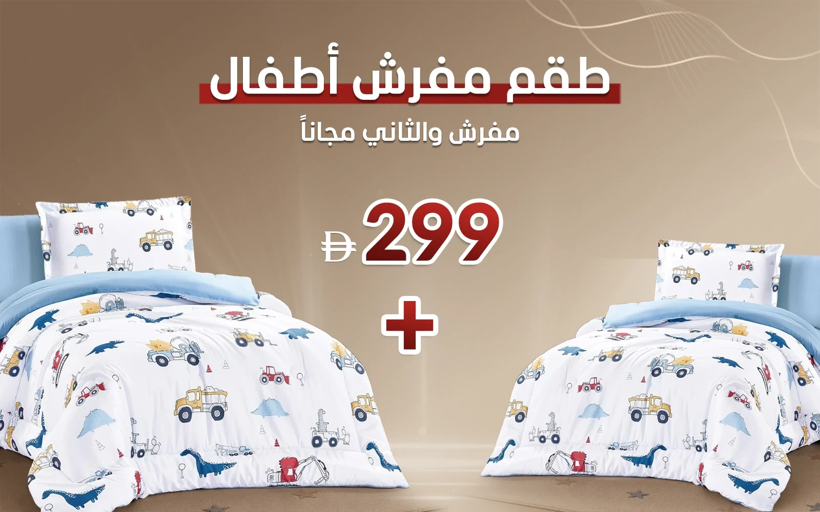 Honey Kids Comforter Bedding Set 4 PCS - Multi Color