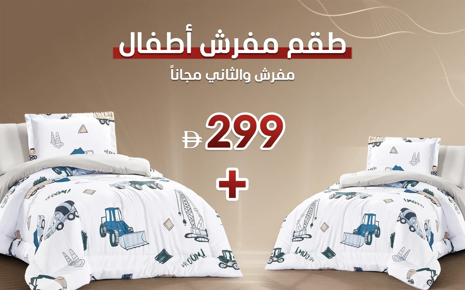 Honey Kids Comforter Bedding Set 4 PCS - Multi Color