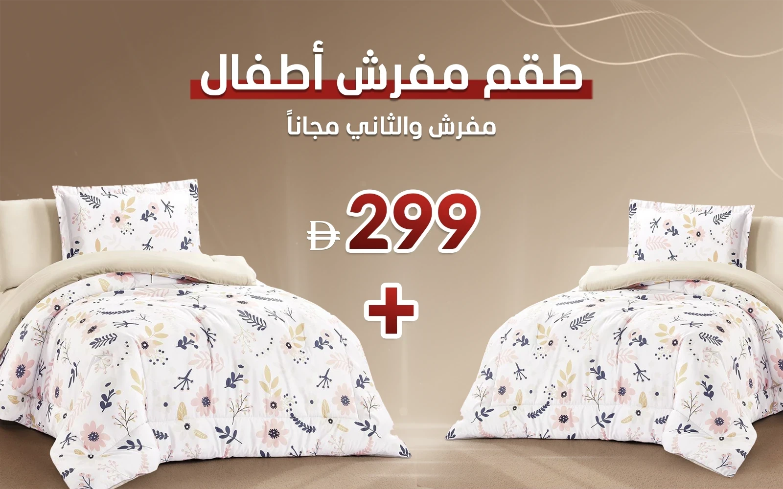 Honey Kids Comforter Bedding Set ( Buy 1 Get the 2nd Free )
