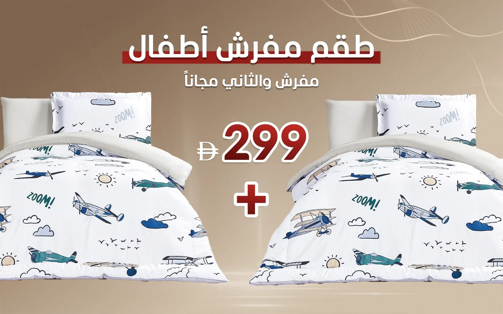 Honey Kids Comforter Bedding Set 4 PCS - Multi Color