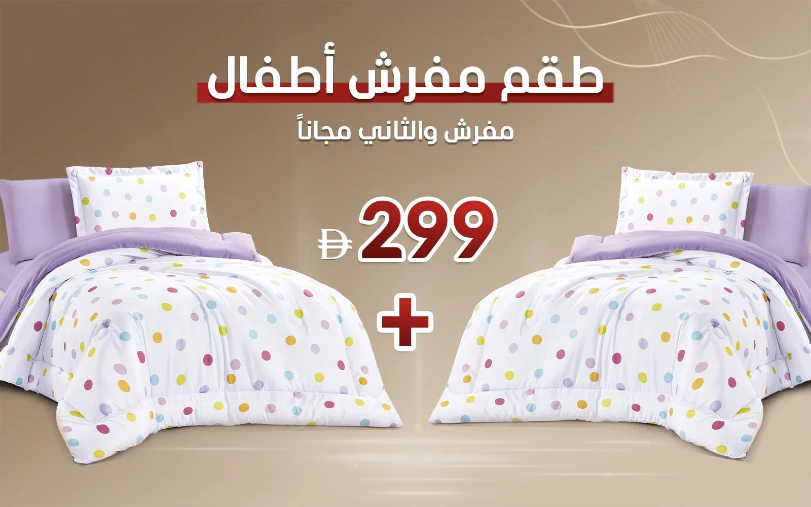 Honey Kids Comforter Bedding Set 4 PCS - Multi Color