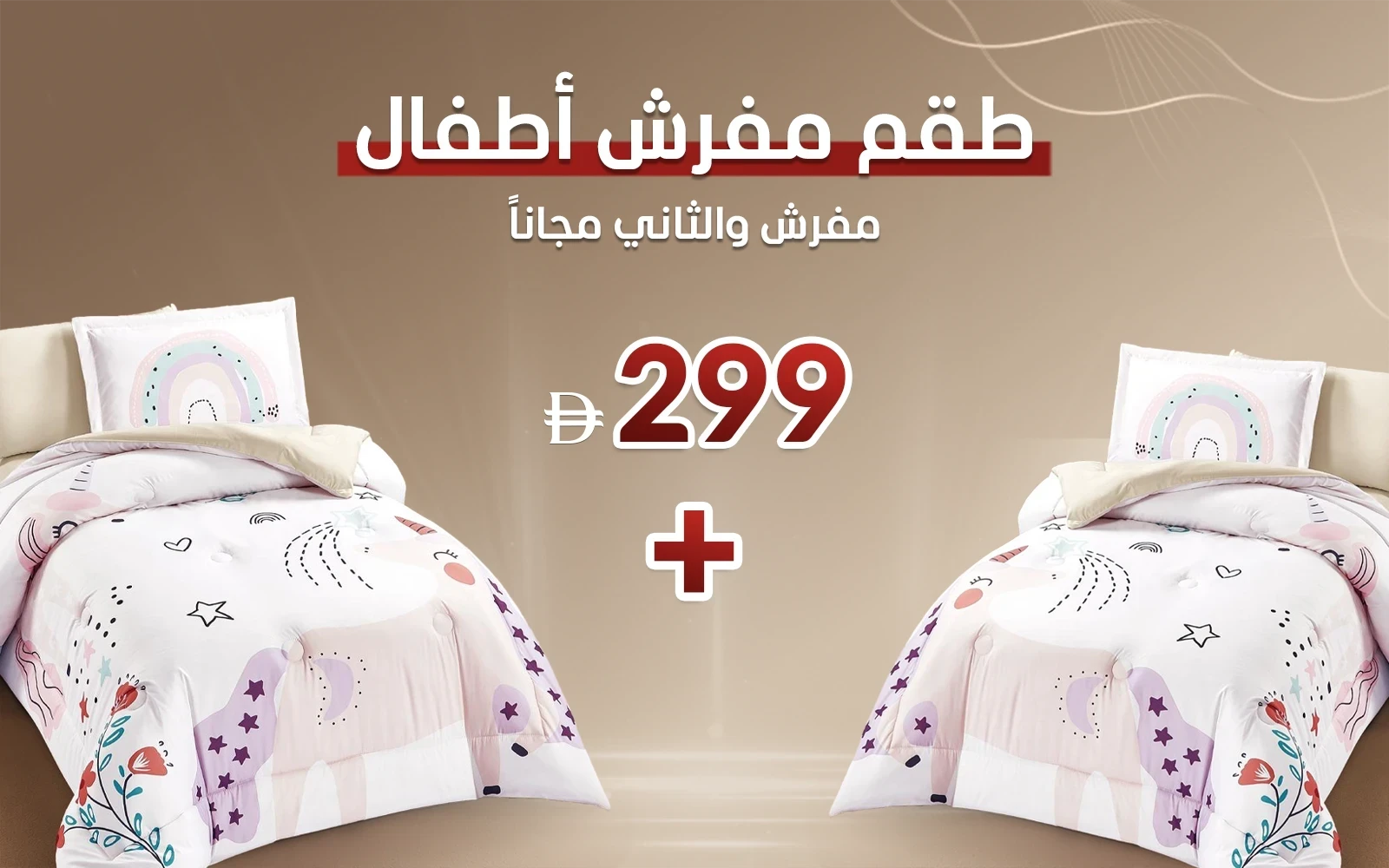 Honey Kids Comforter Bedding Set 4 PCS - Multi Color
