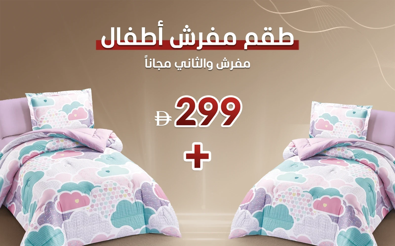 Honey Kids Comforter Bedding Set 4 PCS - Multi Color