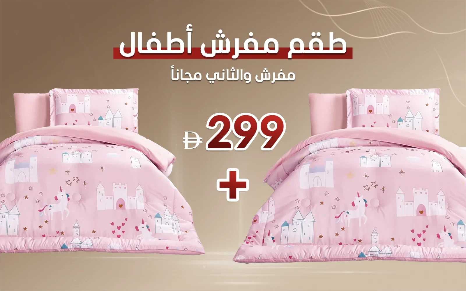 Honey Kids Comforter Bedding Set 4 PCS - Multi Color
