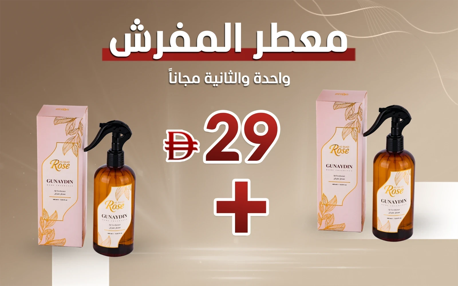 Al Saad Rose Air Freshener - Gunaydin