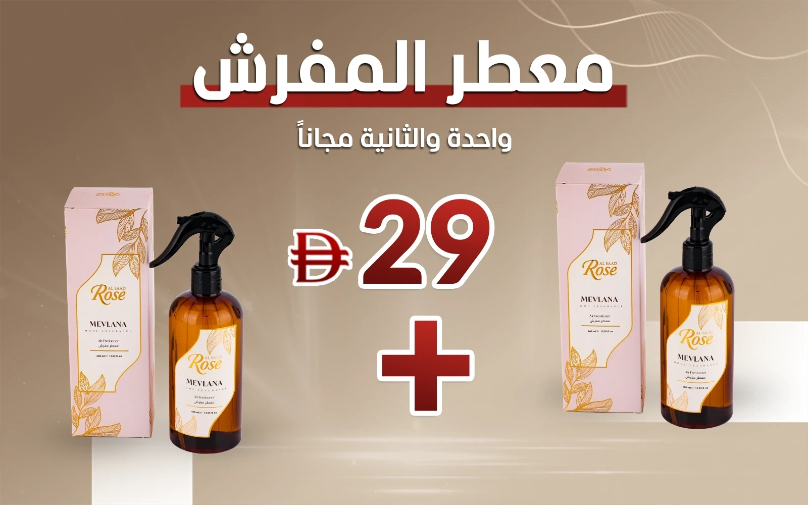 Al Saad Rose Air Freshener - Mevlana