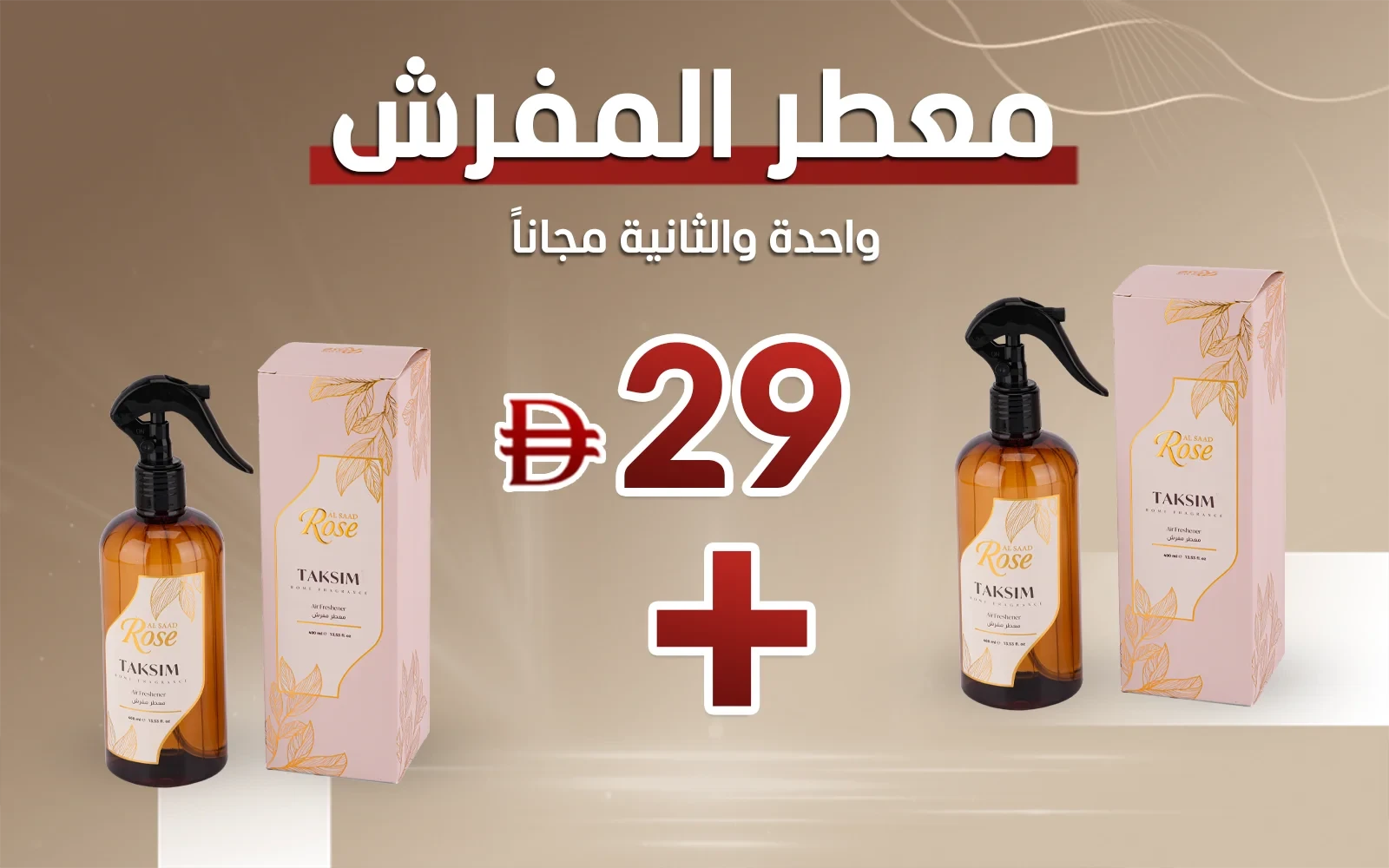 Al Saad Rose Air Freshener - Taksim