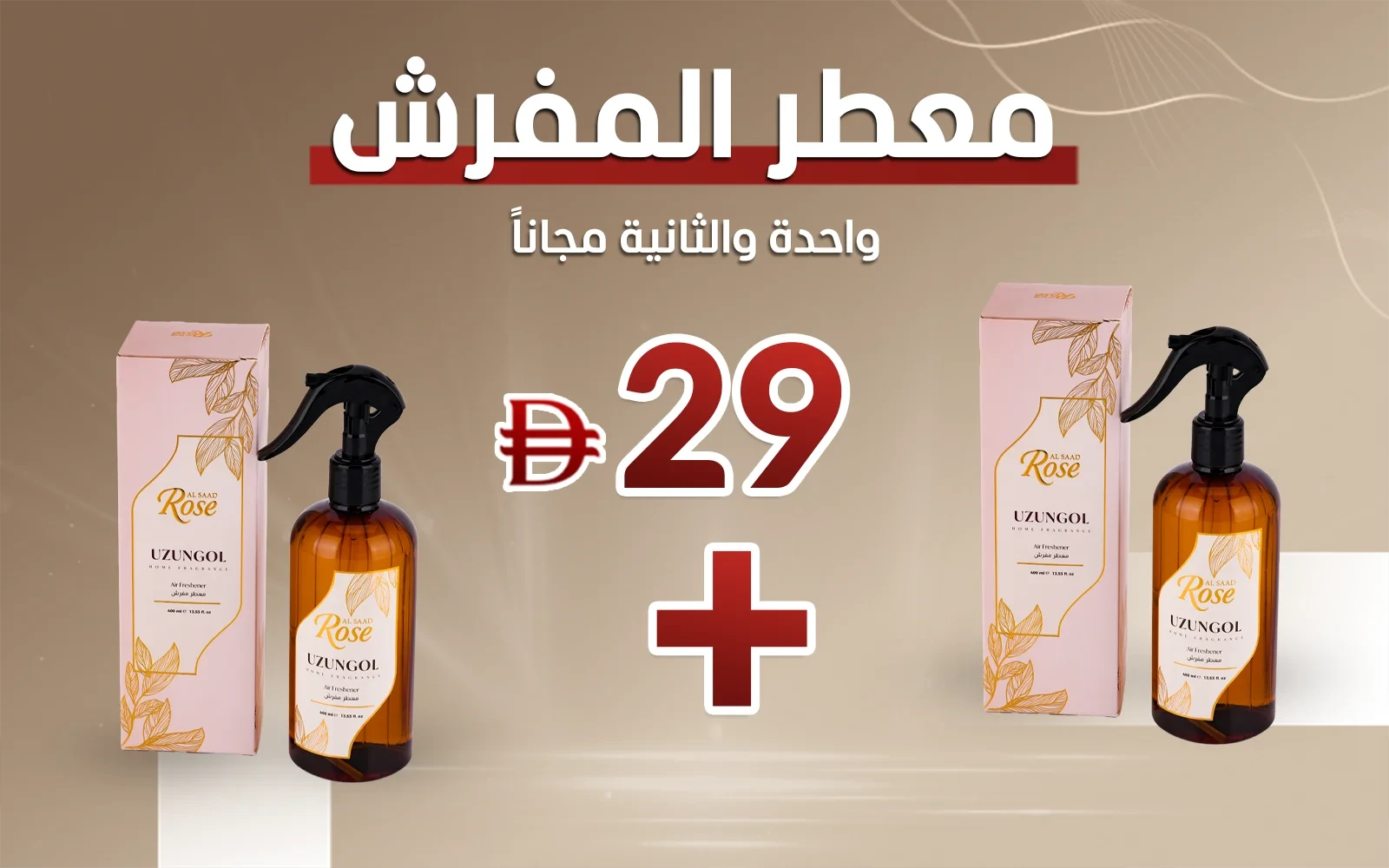 Al Saad Rose Air Freshener - Uzungol