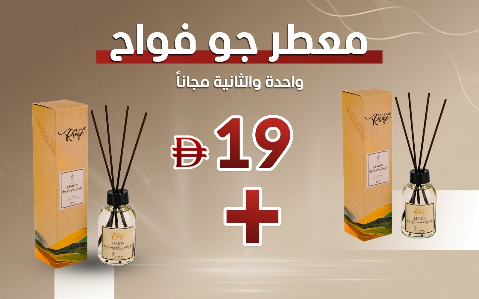 Al Saad Rose Reed Diffuser - Lemon