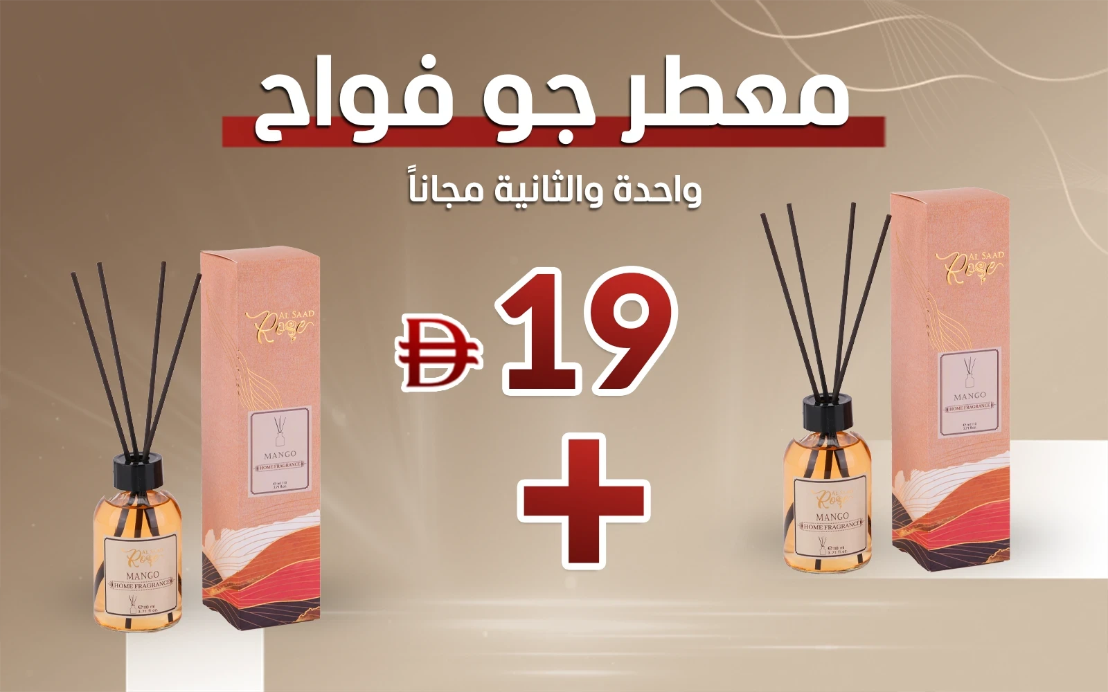 معطر جو فواح من السعد روز - مانجو