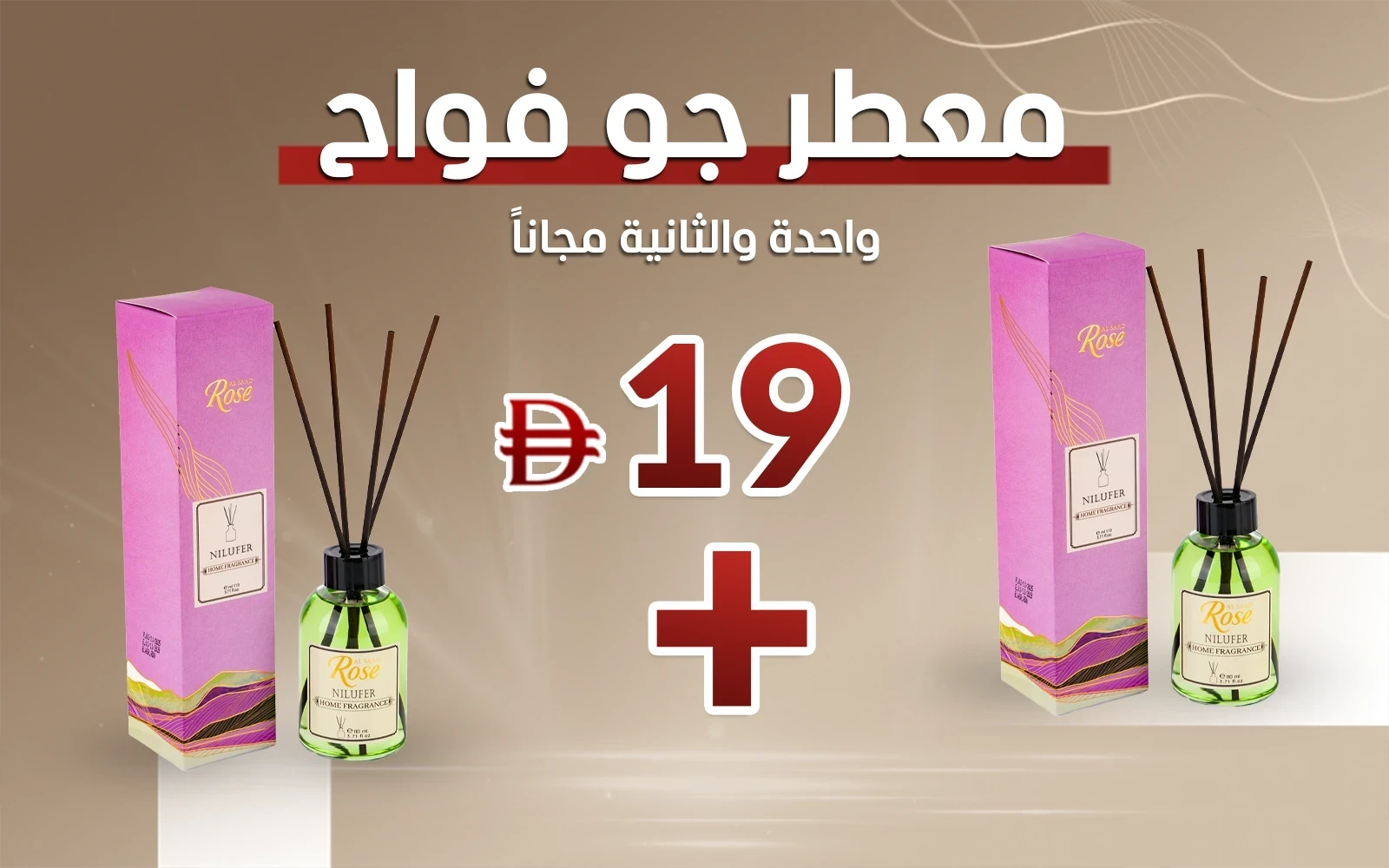 Al Saad Rose Reed Diffuser - Nilufer