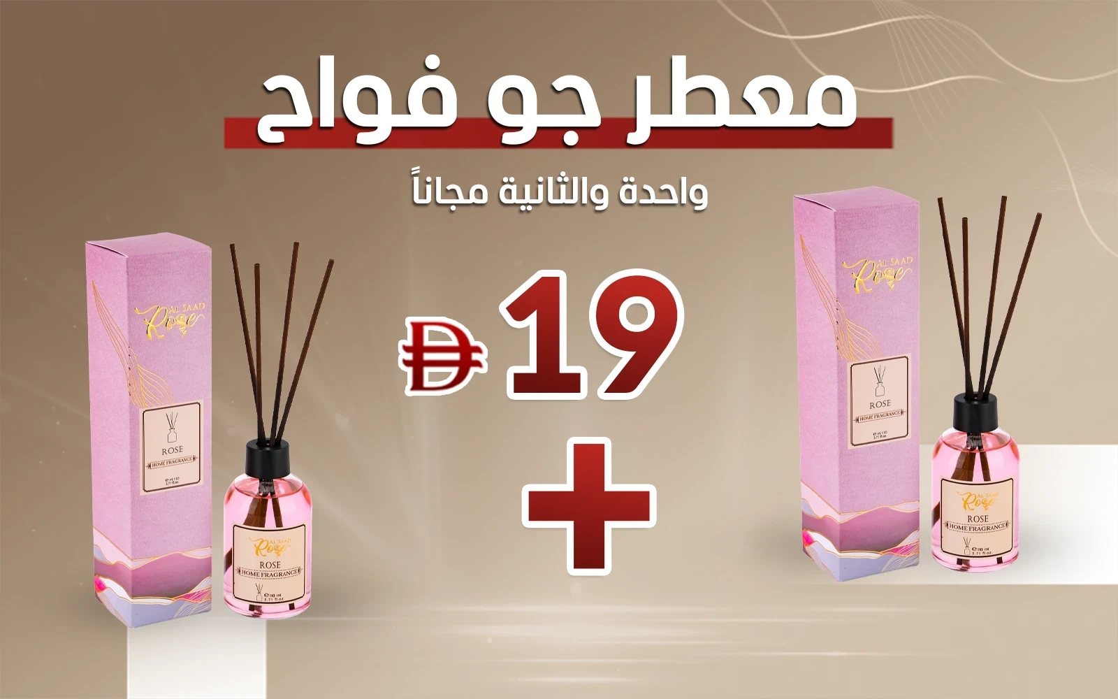 Al Saad Rose Reed Diffuser - Rose