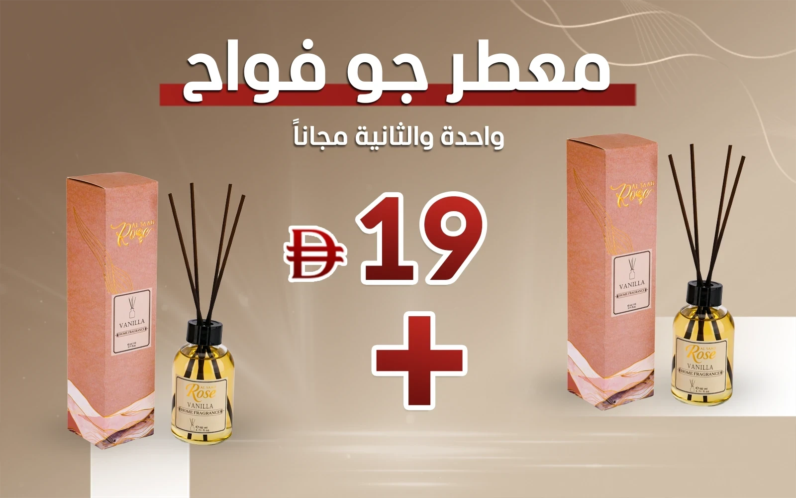 Al Saad Rose Reed Diffuser - Vanilla