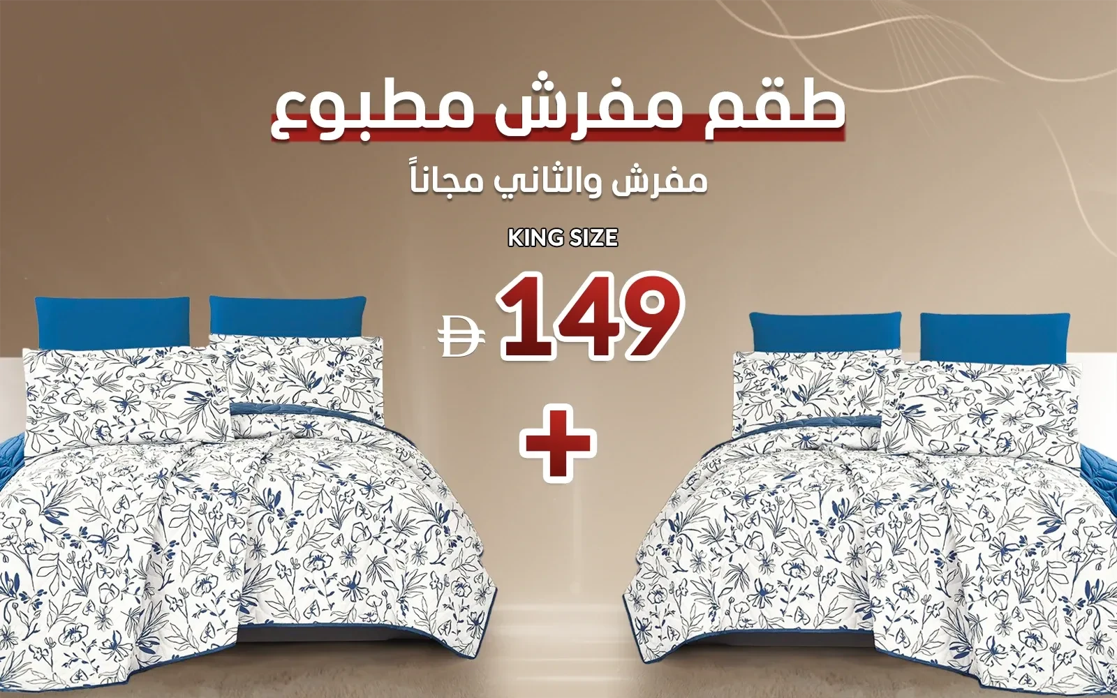 طقم مفرش مضغوط مطبوع لينا 4 قطع - نفرين أبيض و أزرق