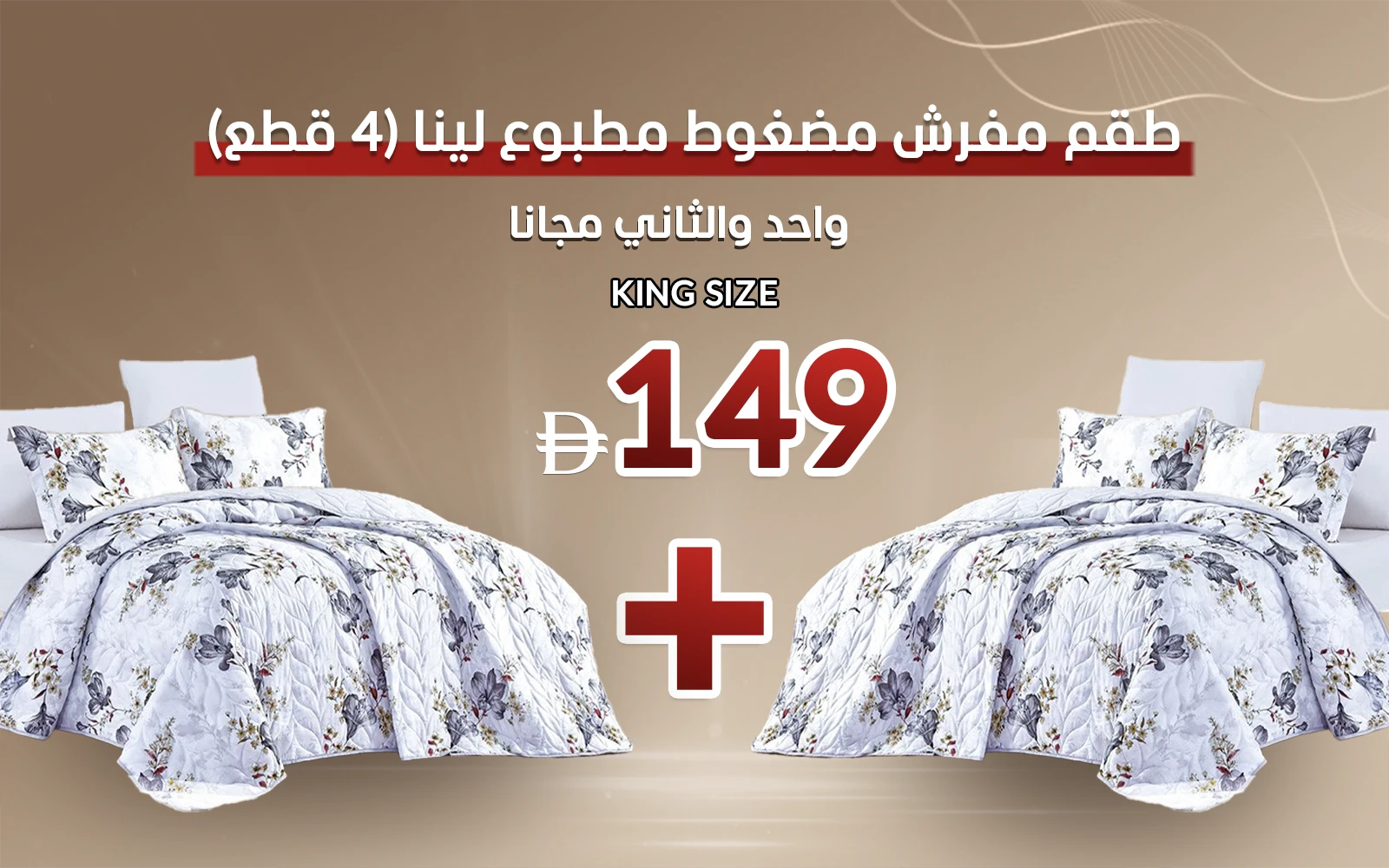 Lina Printed BedSpread Bedding Set 4 Pcs - King Multi Color
