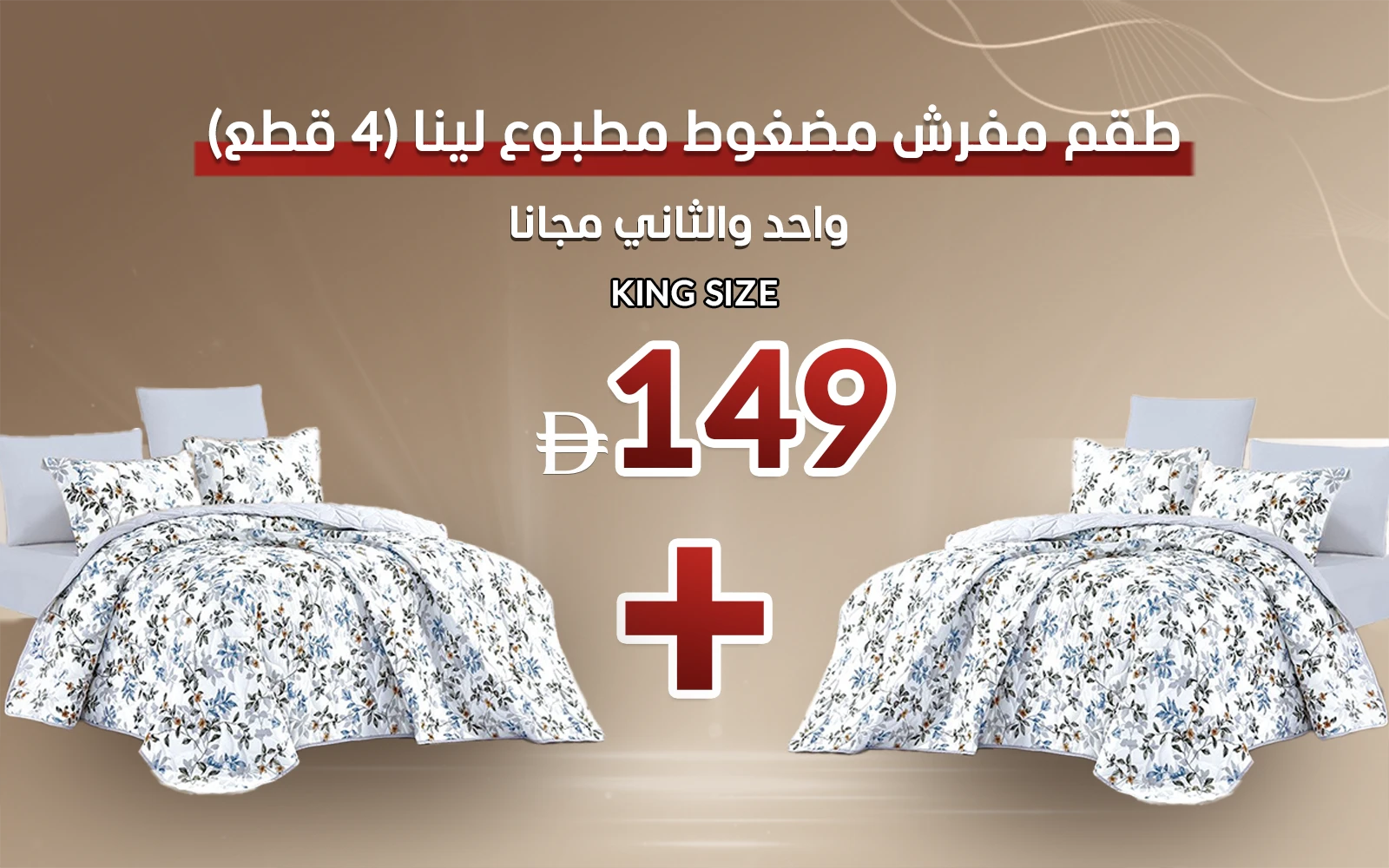 Lina Printed BedSpread Bedding Set ( Buy 1 Get the 2nd Free )