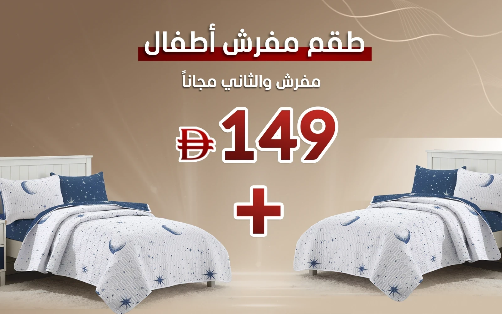 Mimo Kids BedSpread 4 PCS - Off White & Blue