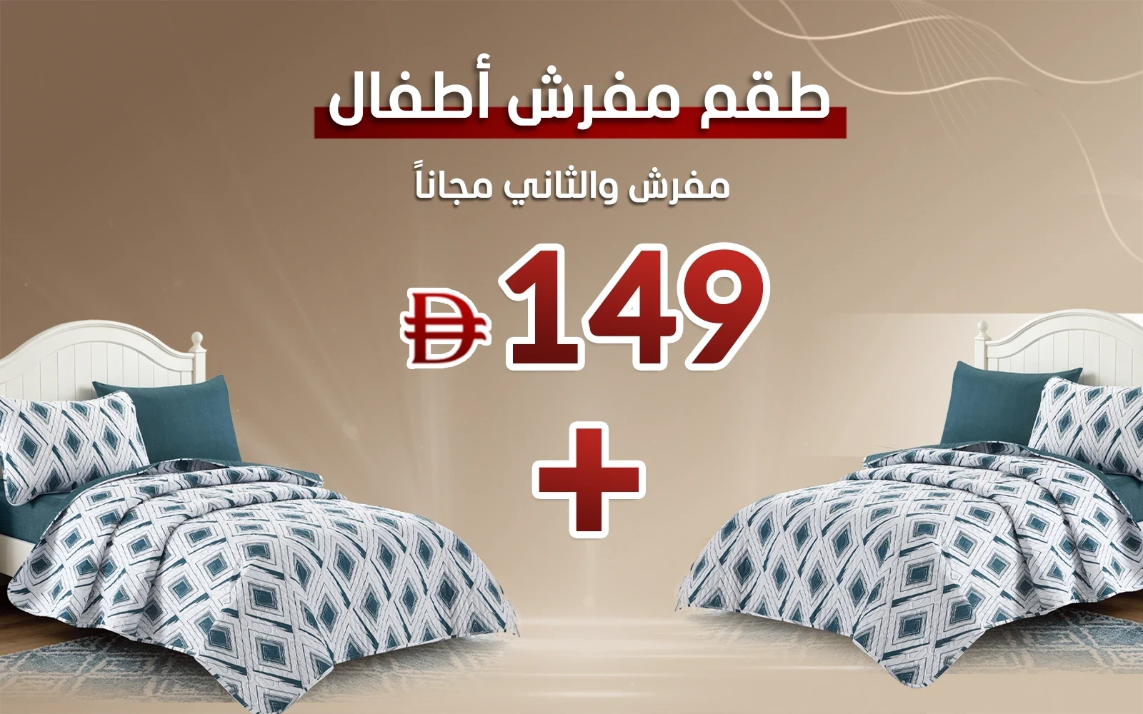 Mimo Kids BedSpread 4 PCS - Turquoise & Off White
