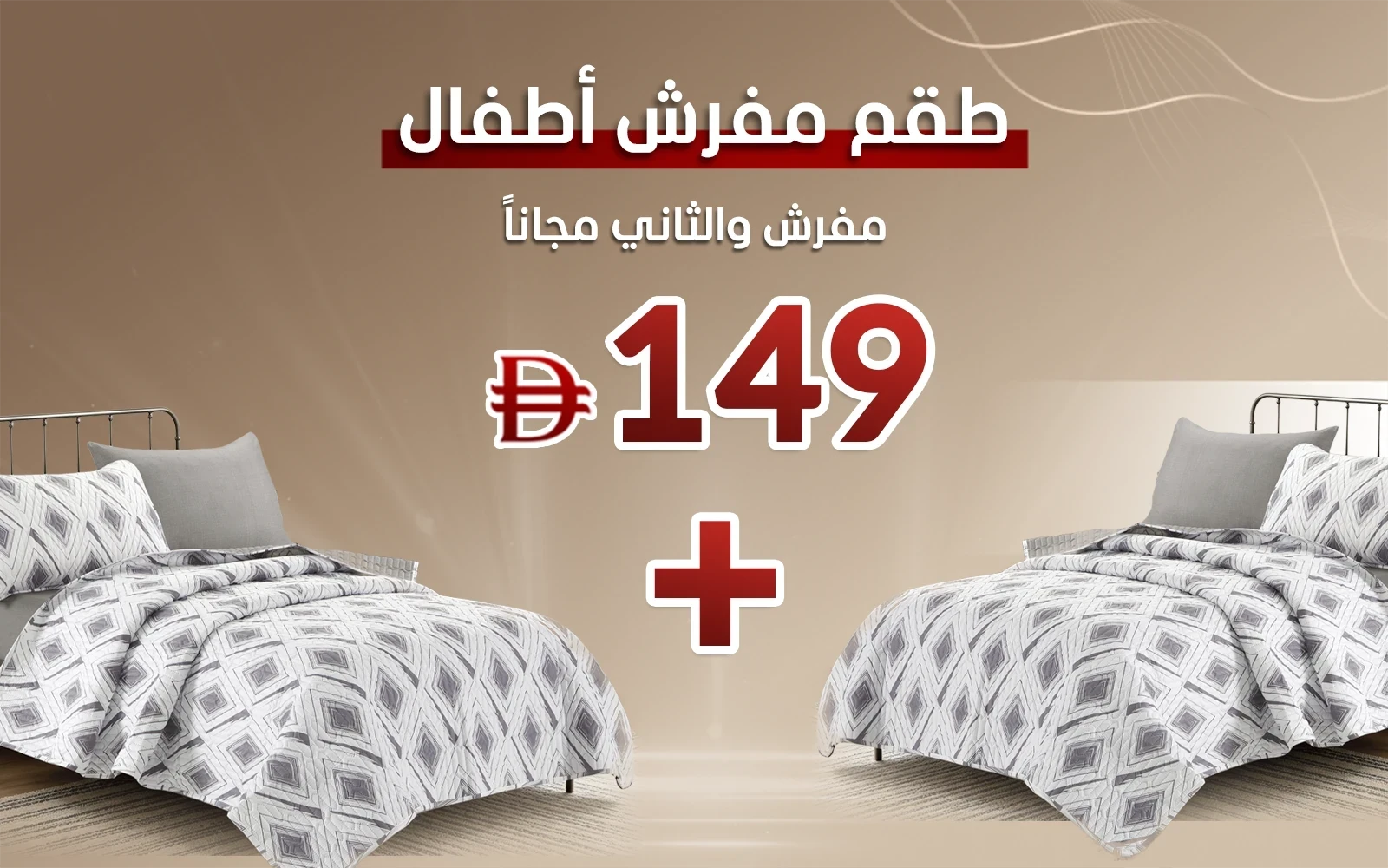 Mimo Kids BedSpread 4 PCS - D.Grey & Off White