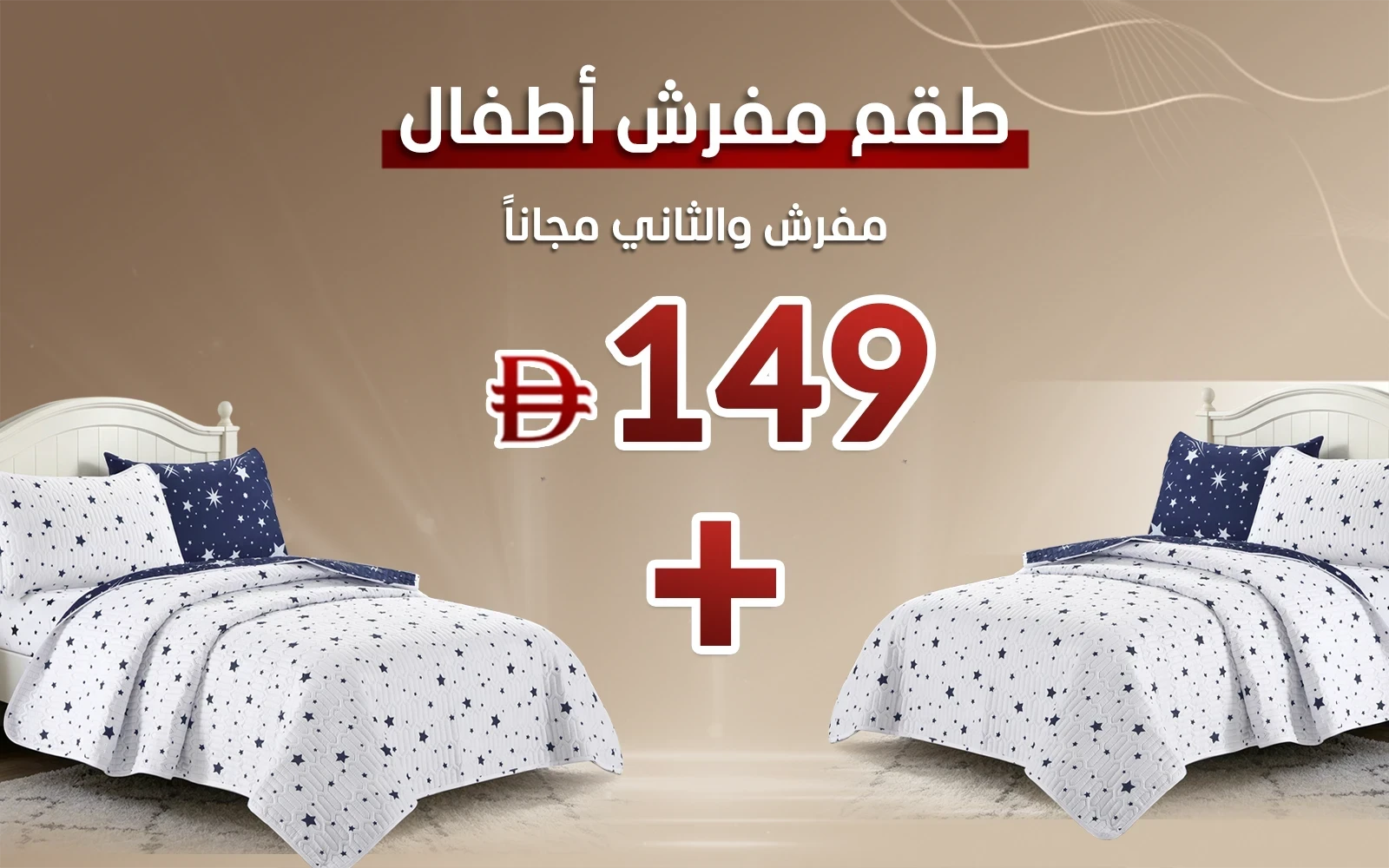 Mimo Kids BedSpread 4 PCS - Off White & Navy