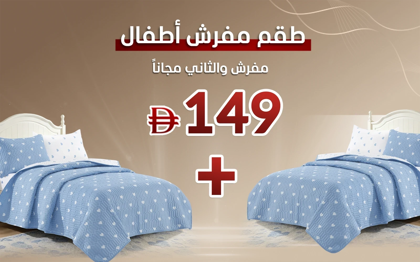 Mimo Kids BedSpread 4 PCS - Blue & Off White
