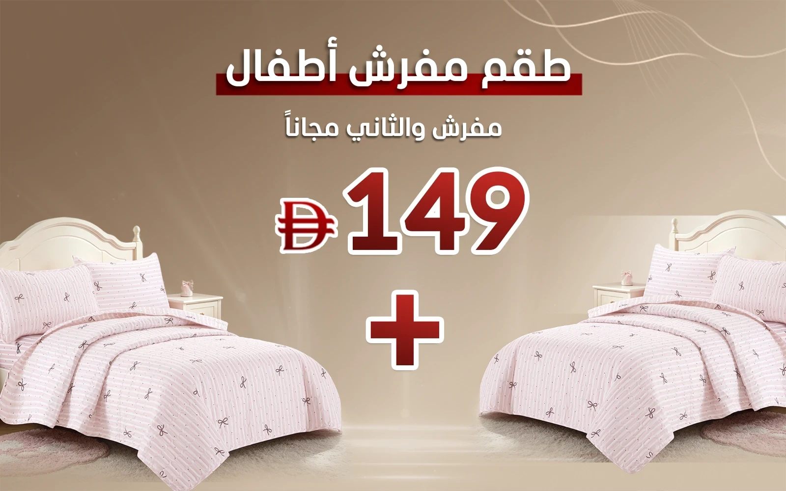 Mimo Kids BedSpread 4 PCS - Multi Color