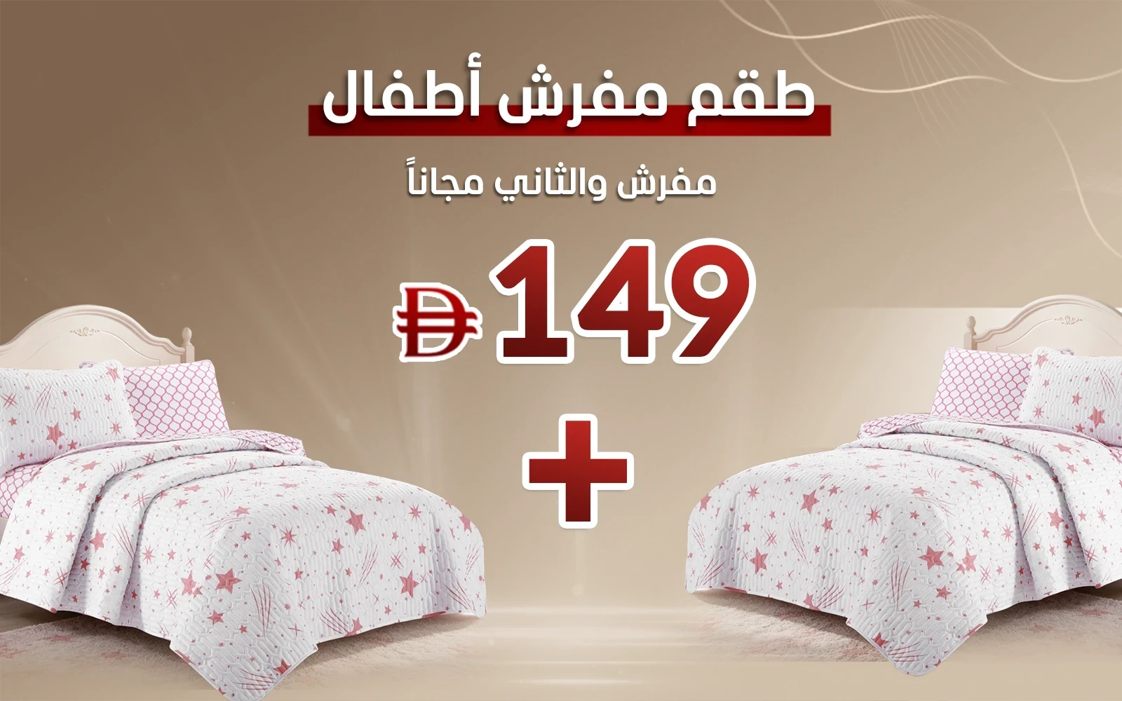 Mimo Kids BedSpread 4 PCS - Off White & Peach