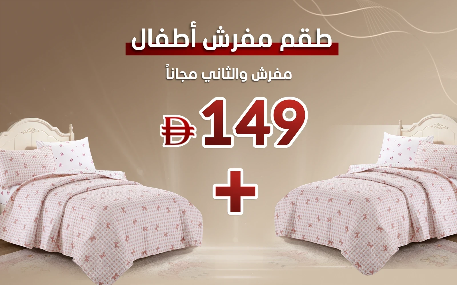 Mimo Kids BedSpread 4 PCS - Multi Color