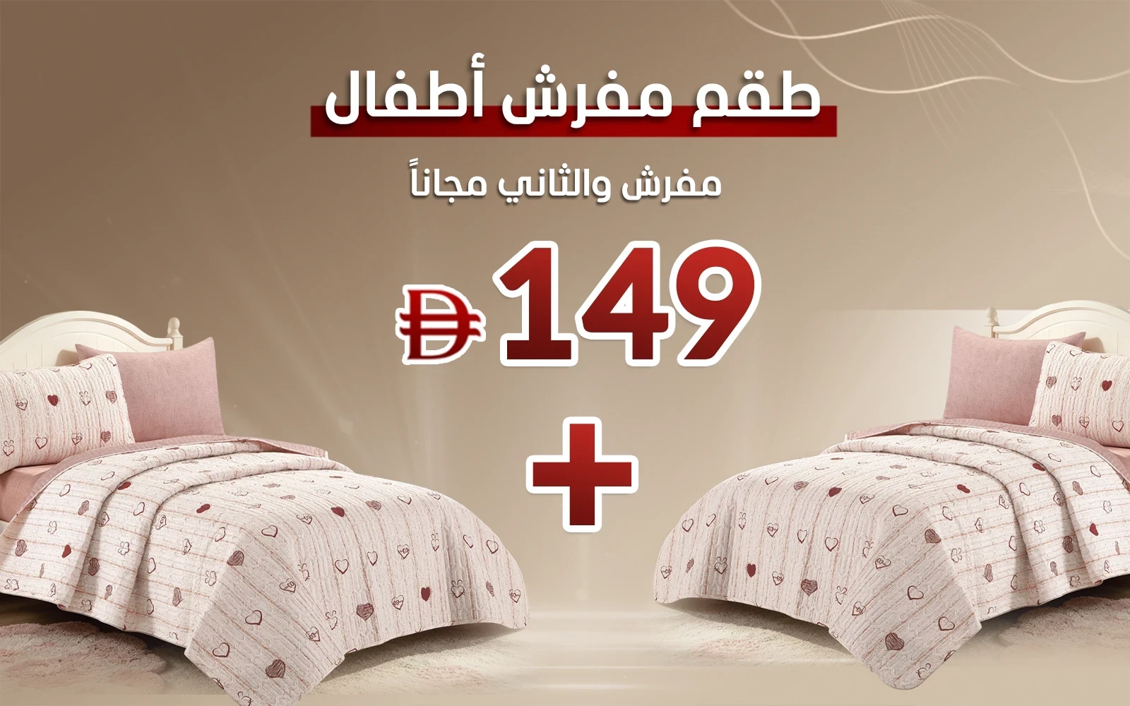 Mimo Kids BedSpread 4 PCS - Multi Color