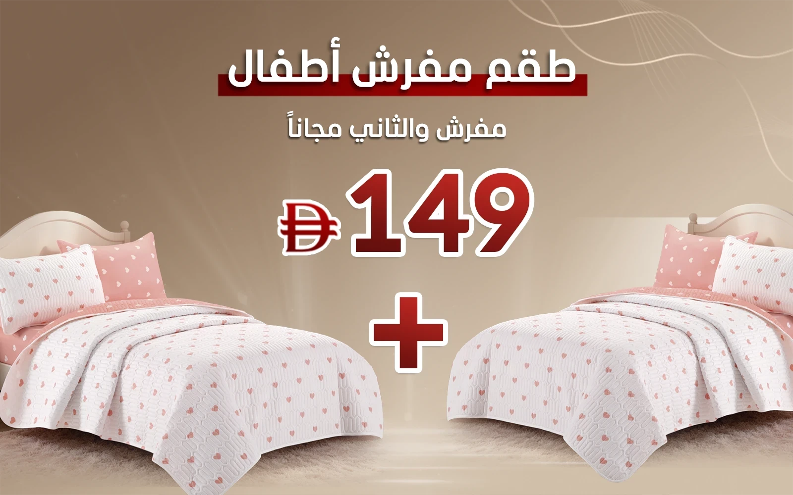 Mimo Kids BedSpread 4 PCS - Off White & Peach