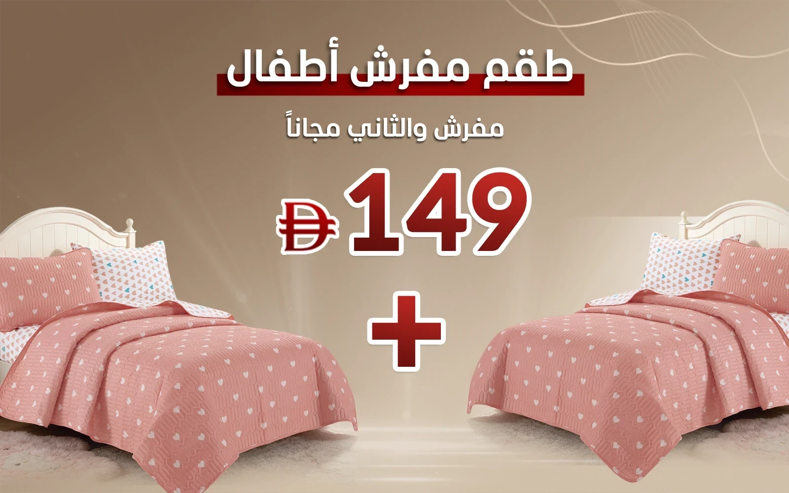 Mimo Kids BedSpread 4 PCS - Peach & Off White