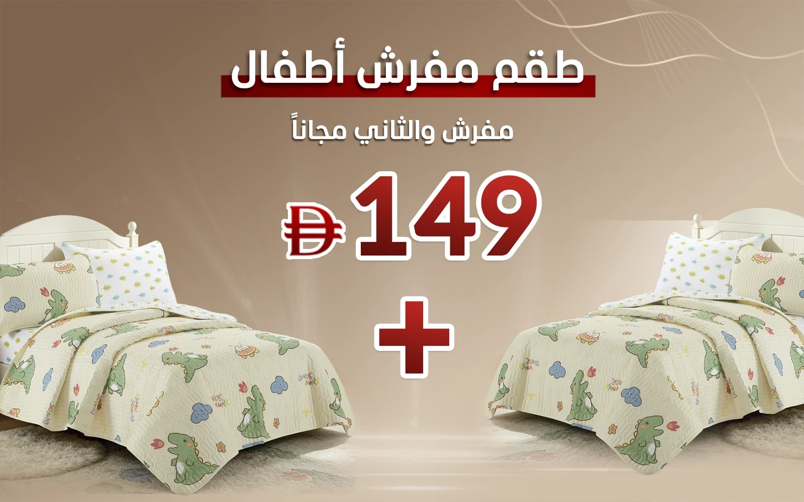 Mimo Kids BedSpread 4 PCS - Multi Color