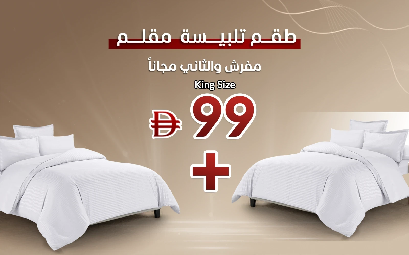 Royal Stripe Duvet Cover Bedding Set ( Buy One Get 2nd Free )